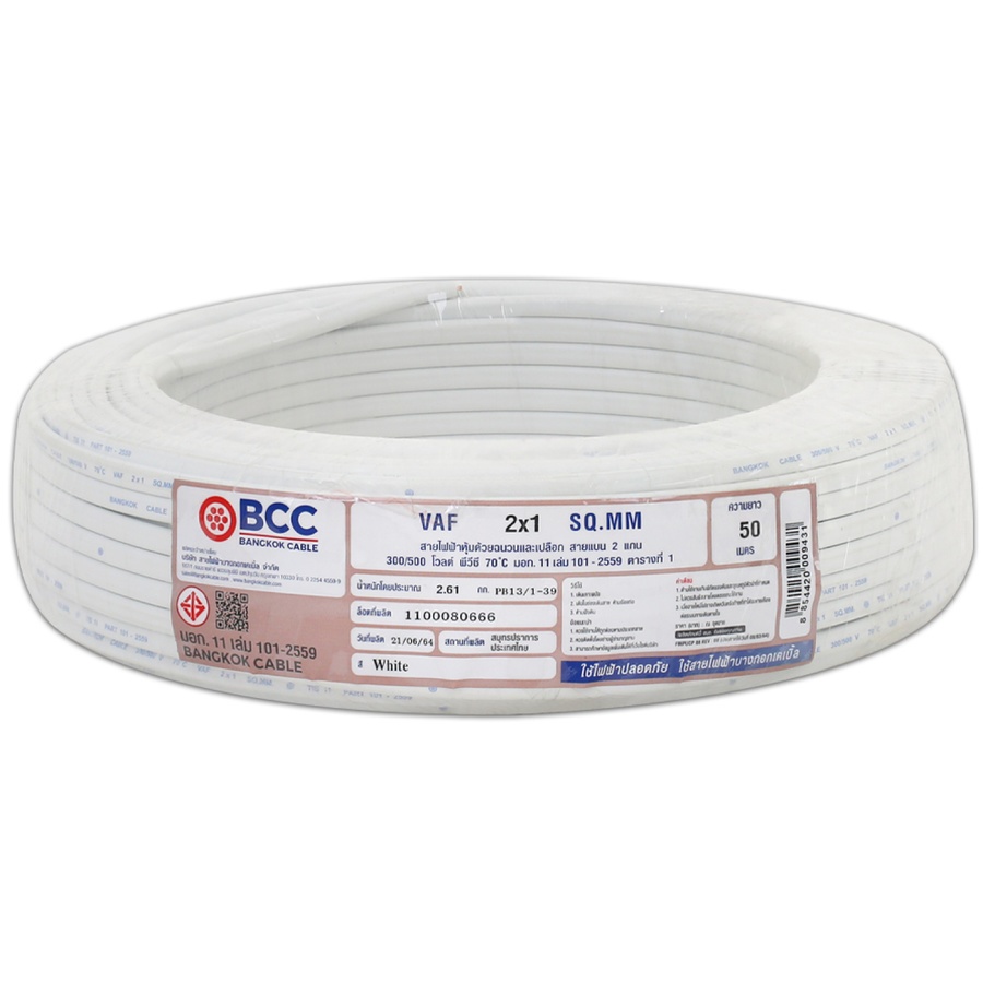 BCC สายไฟ VAF 2x1 ตร.มม. 100 m. สีขาว