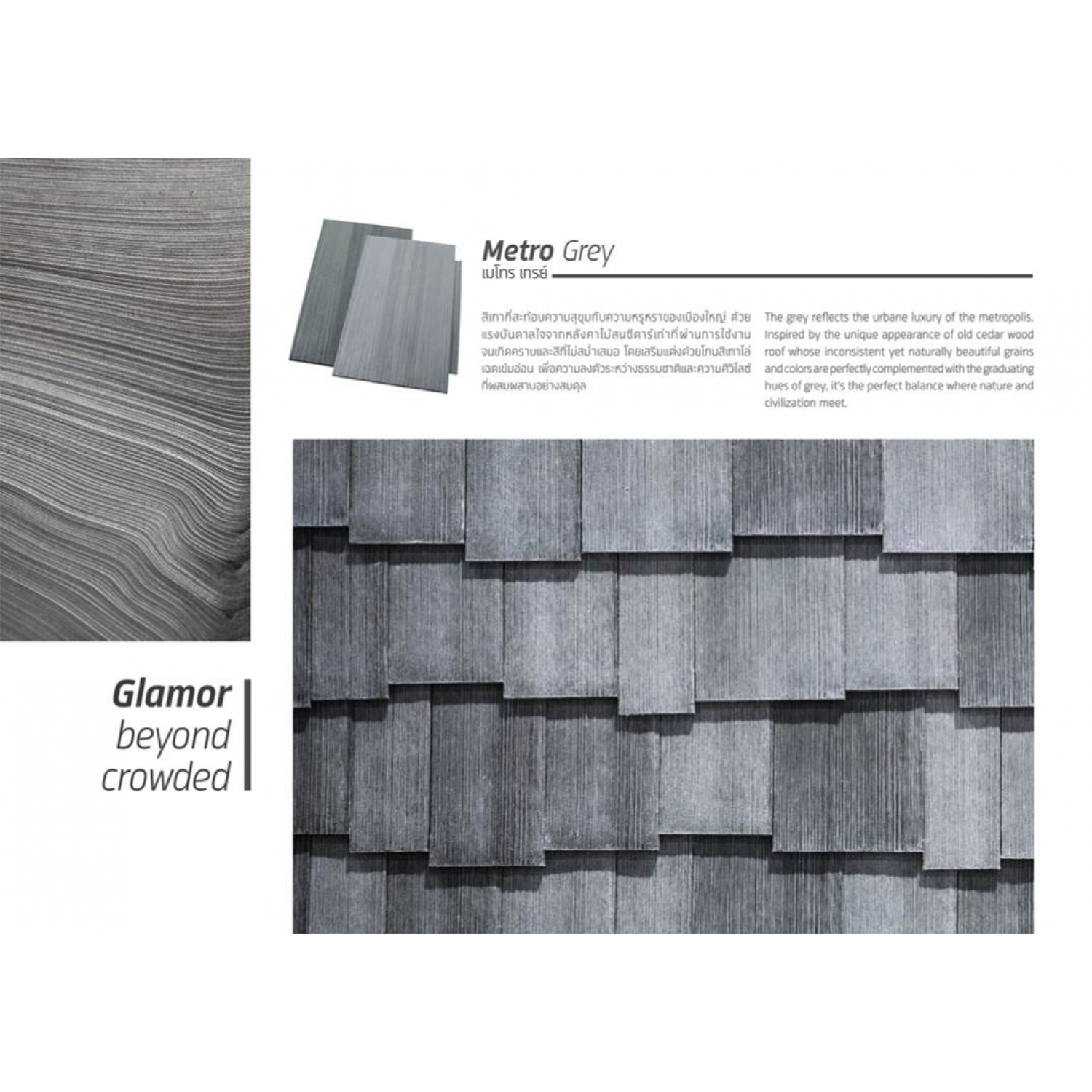 เฌอร่า ไม้ปิดสันหลังคา-สันตะเข้ รุ่นขอบลาด ผิวเรียบ 1.0x10x300ซม. สีเมโทรเกรย์