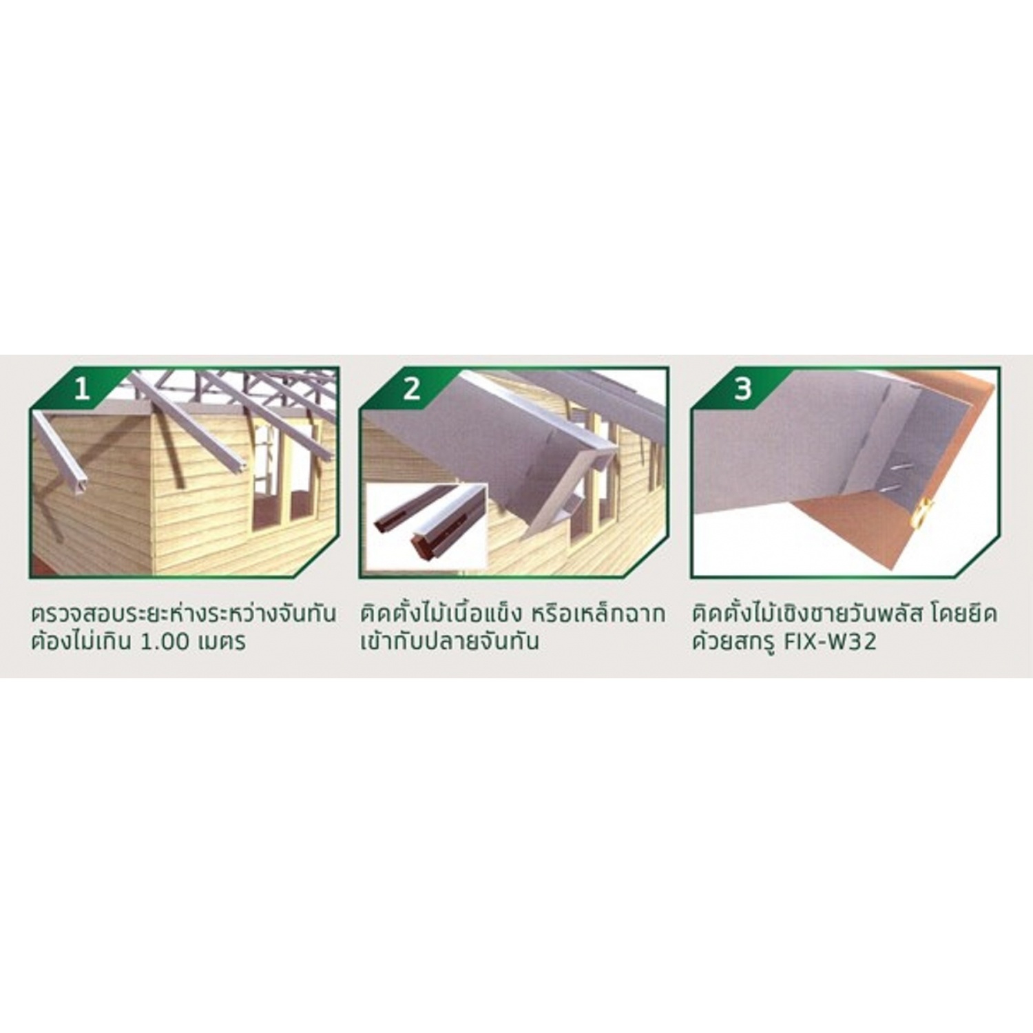 เฌอร่า ไม้เชิงชาย รุ่นวันพลัส ผิวเรียบ 2.2x23.5x400ซม.สีแดงมะฮอกกานี
