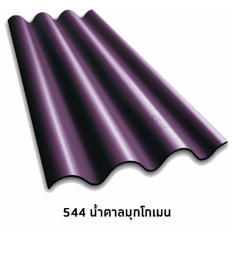 ห้าห่วง กระเบื้องหลังคาไตรลอน 0.5x50x120 ซม. สีน้ำตาลมุกโกเมน