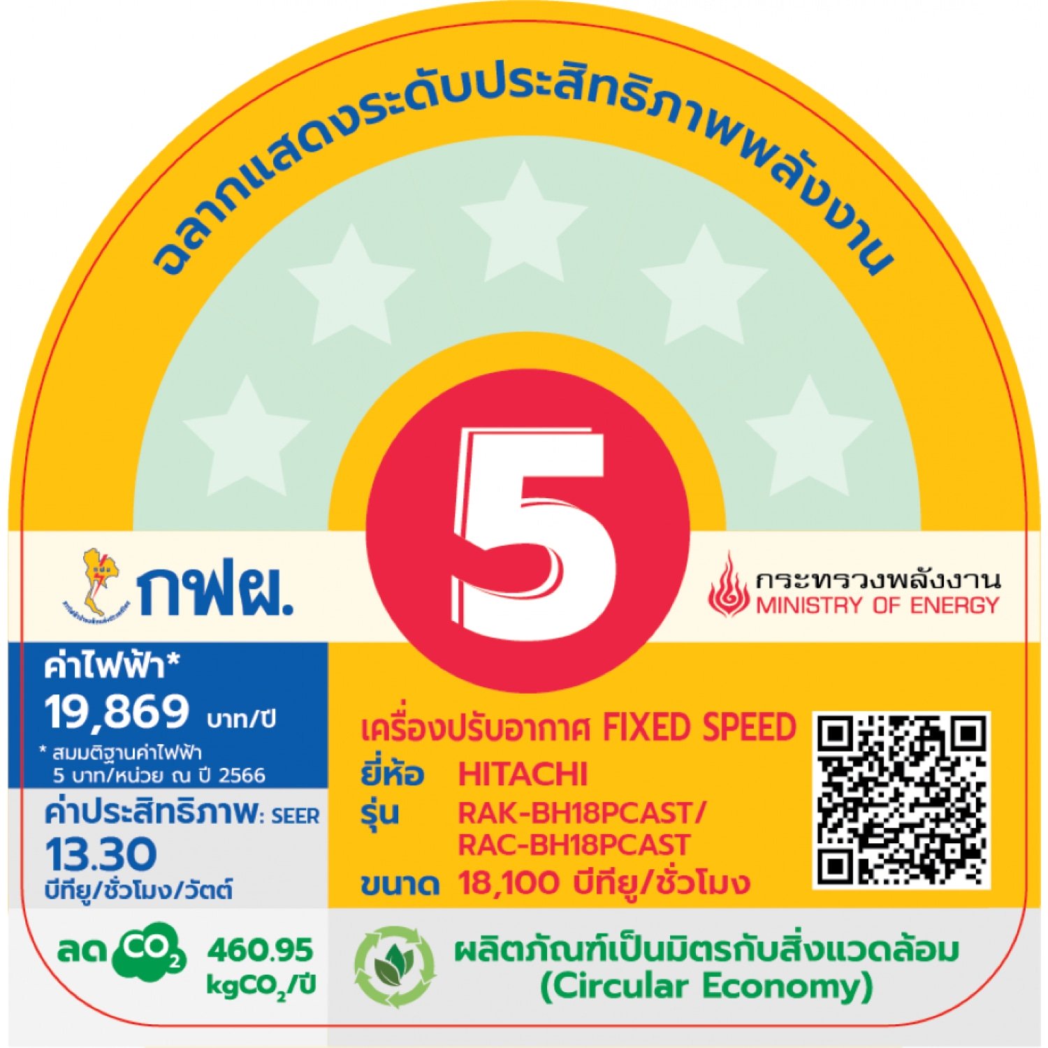HITACHI เครื่องปรับอากาศ Non Inverter ขนาด 18100 BTU รุ่น RAK-BH18PCAST สีขาว