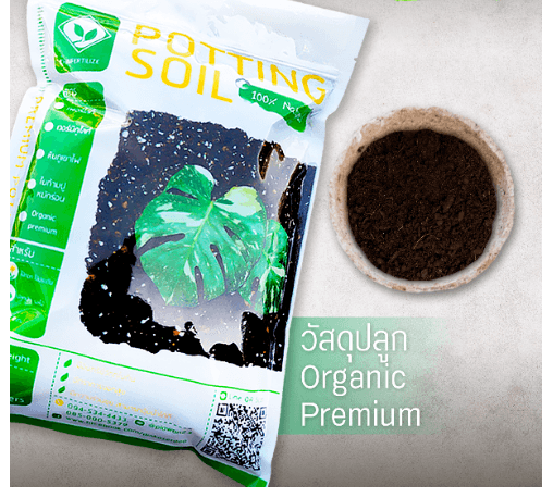 วัสดุปรับปรุงดิน Organic Premium ขนาด 4 ลิตร