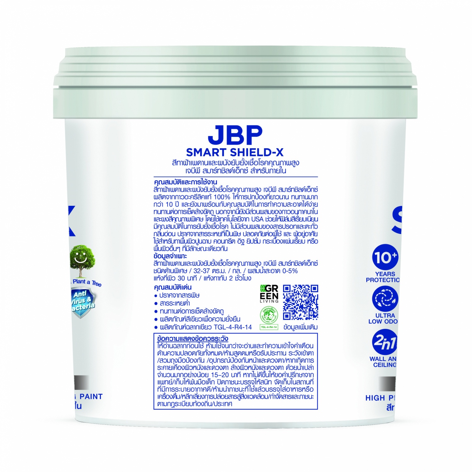 JBP สีทาฝ้าเพดาน SMART SHIELD X เบอร์ 7998 ขนาด 1 GL. White