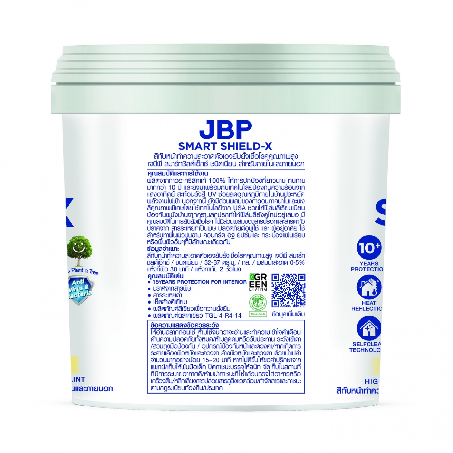JBP สีน้ำทาภายนอกเเละภายใน Smart Shield-X เนียน เบส B ขนาด 2.5 กล.
