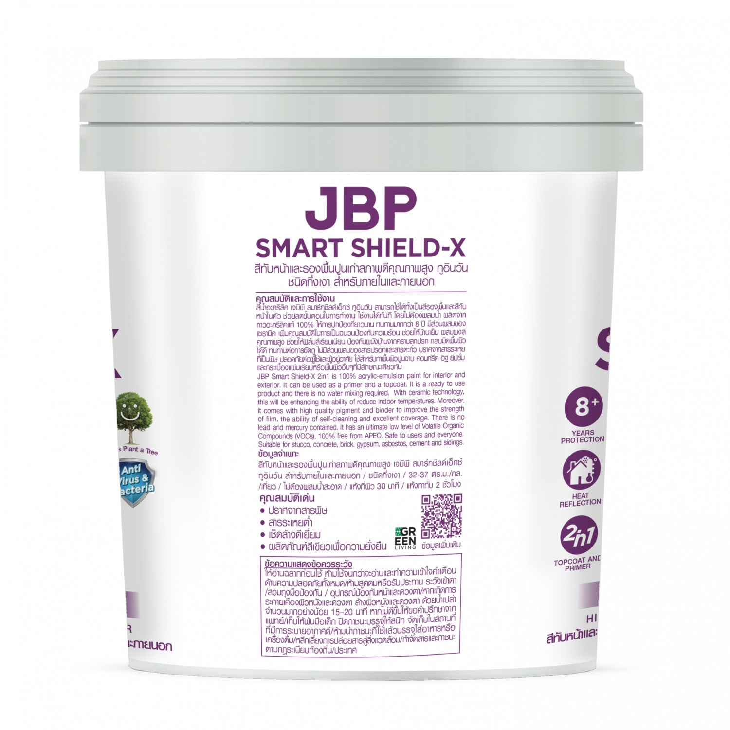 JBP สีน้ำภายนอก Smart Shield X 2in1 กึ่งเงา เบส C ขนาด 2.5 กล.