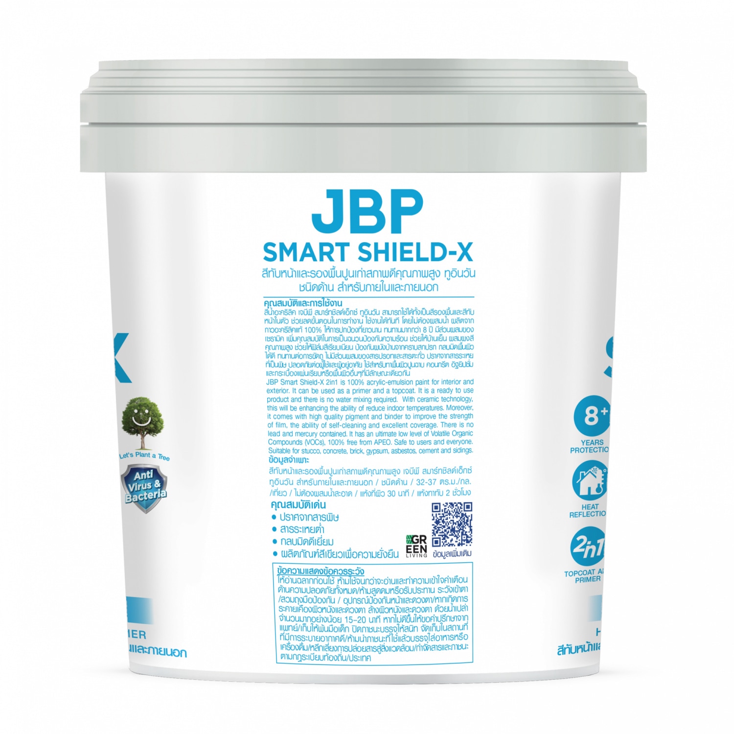 JBP สีน้ำภายนอก Smart Shield X 2in1 ด้าน เบส C ขนาด 2.5 กล.