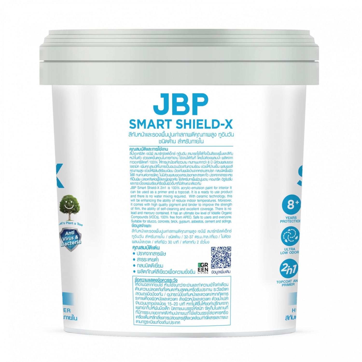 JBP สีน้ำภายใน Smart Shield X 2in1 ด้าน เบส B ขนาด 2.5 กล.