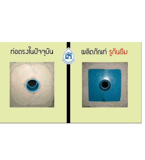 WATER FLOW รูกันซึม 1 1/2"