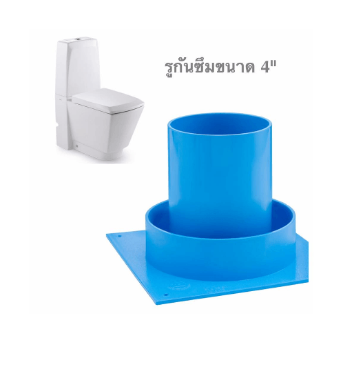 WATER FLOW รูกันซึม 4"