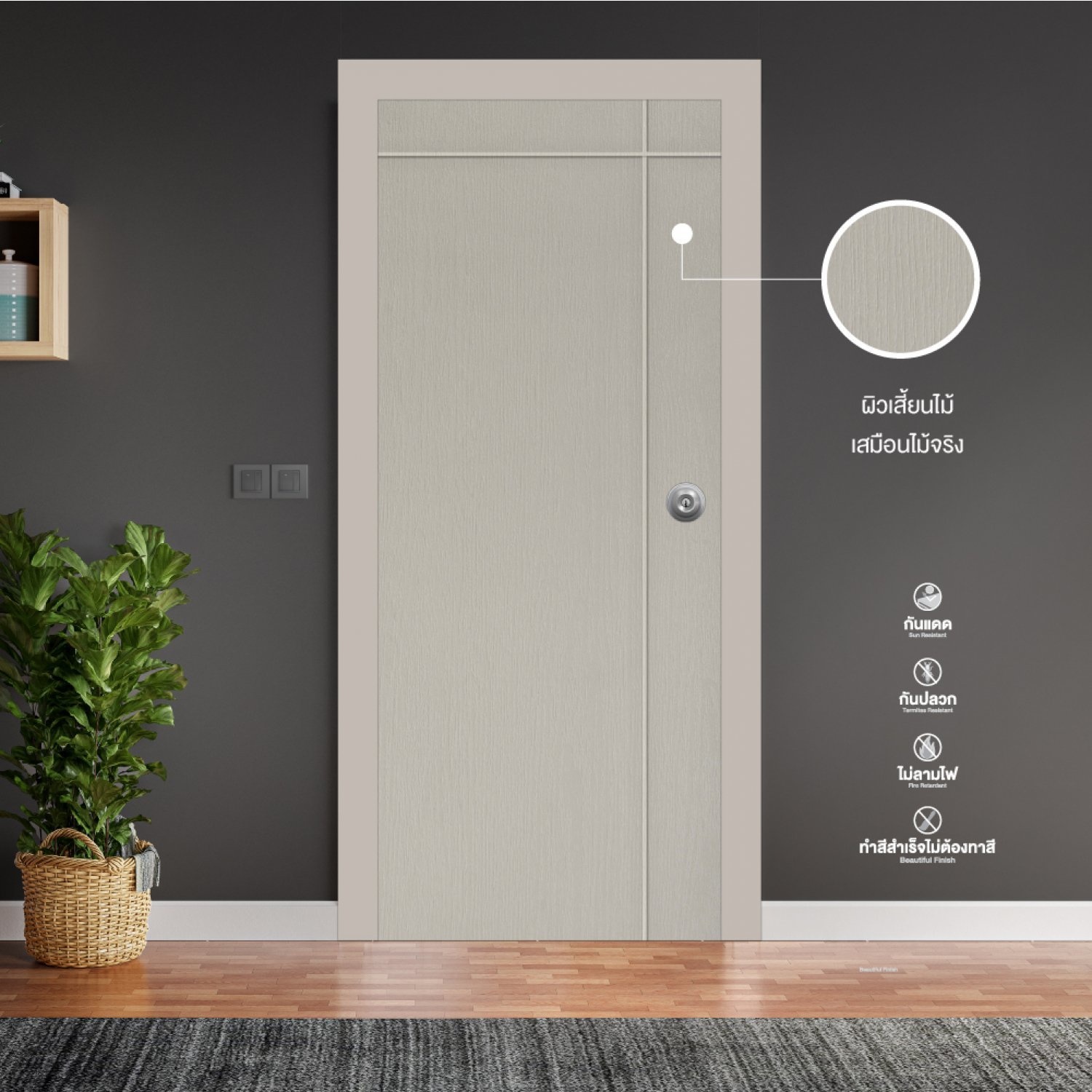 WELLINGTAN ประตู UPVC ผิว Revo เซาะร่องเส้นตั้ง 1 เส้น เส้นนอน 1 เส้น รุ่น PRM002 ขนาด 80x200 ซม. สีเบจ (ไม่เจาะลูกบิด)