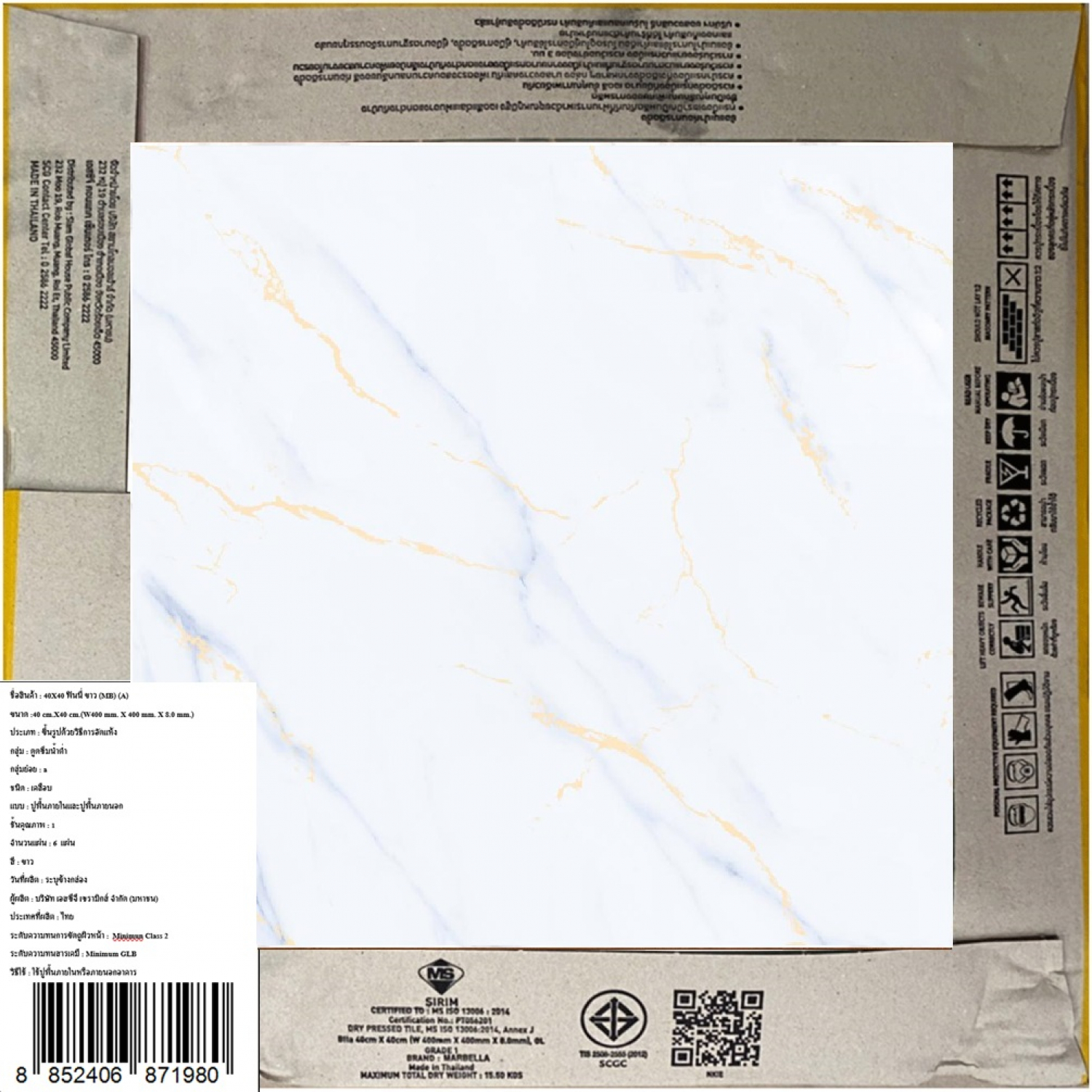 Marbella กระเบื้องเซรามิคปูพื้น 40X40 ซม. ฟินนี่ ขาว หน้าเงา (MB) (A) (6P)