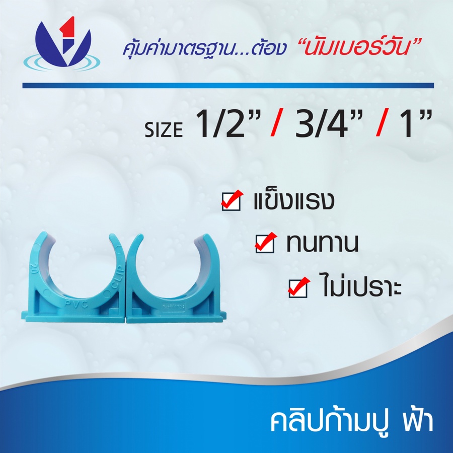 NUMBER ONE คลิปก้ามปู 1"(25) ชั้น 8.5 (แพ็ค 20) สีฟ้า