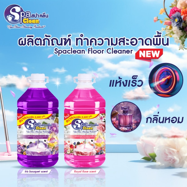 SPACLEAN น้ำยาถูพื้น กลิ่นรอยัลโรส ขนาด 5200 มล.