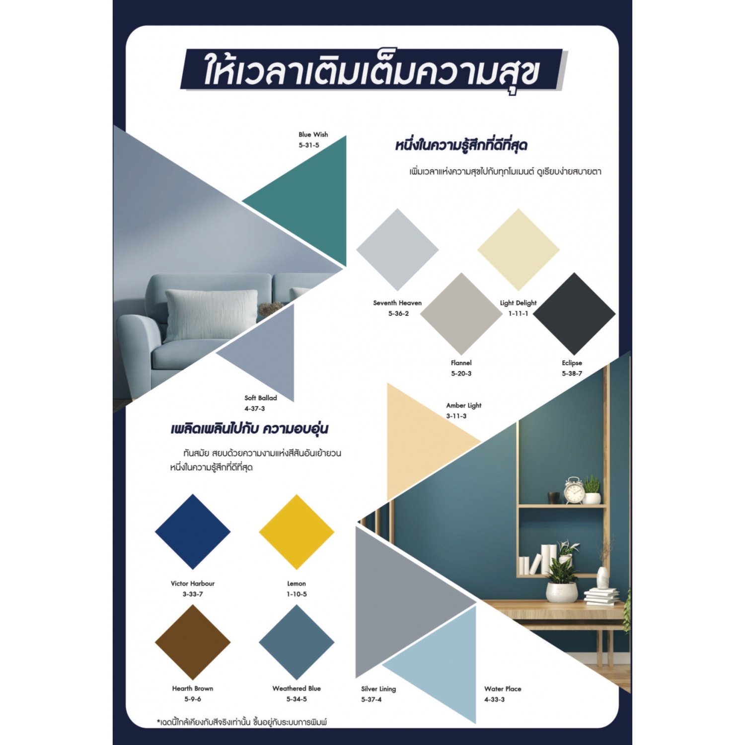 Delta สีน้ำภายนอกชนิดเนียนเดลต้าชิลด์ 4D เบส C 2.5 กล.