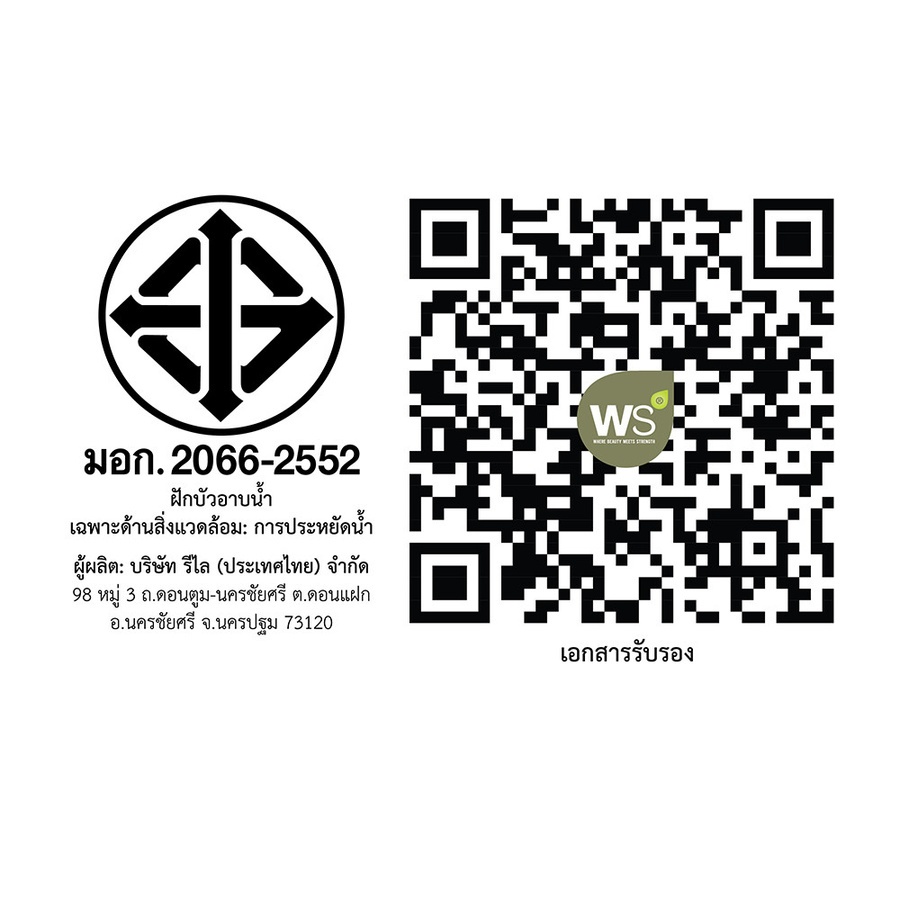 ฝักบัวสายอ่อน HS-4100 โครม
