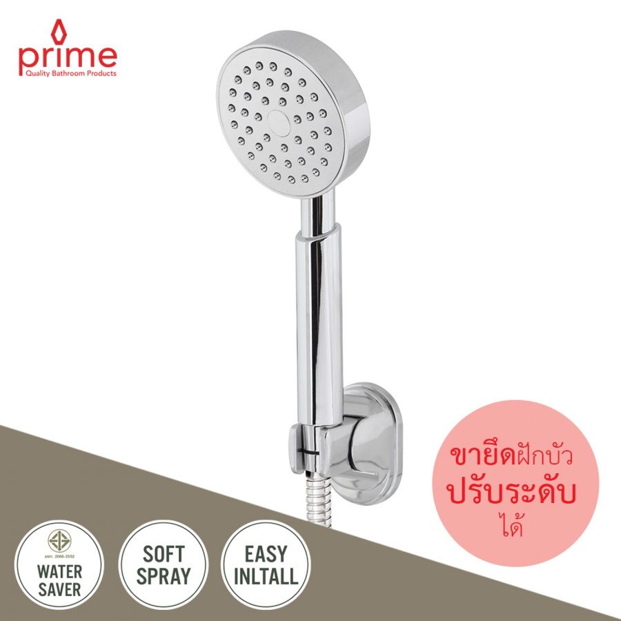 ฝักบัวสายอ่อน HS-4100 โครม