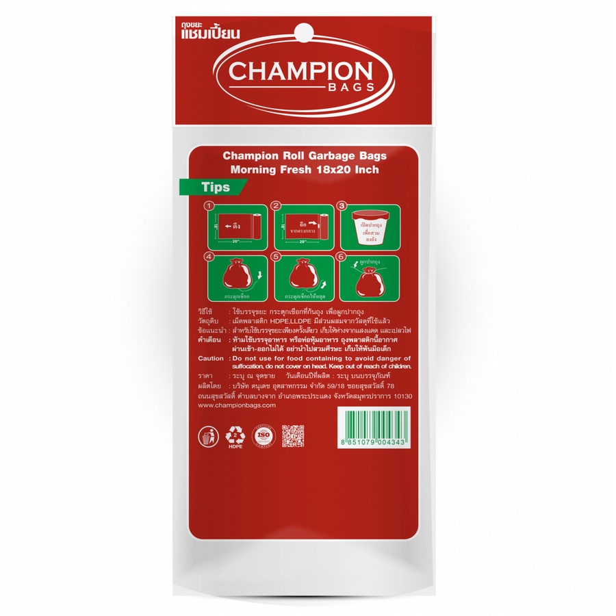 Champion ถุงขยะแบบม้วนแยกขยะอันตราย ขนาด 18"x20" บรรจุ 40 ใบ/แพ็ค สีแดง กลิ่นมอร์นิ่งเฟรช