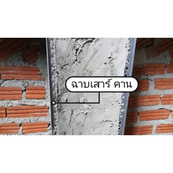 RIC เซี้ยมPVC ขนาด 8 มม. ยาว 2 เมตร สีเทา