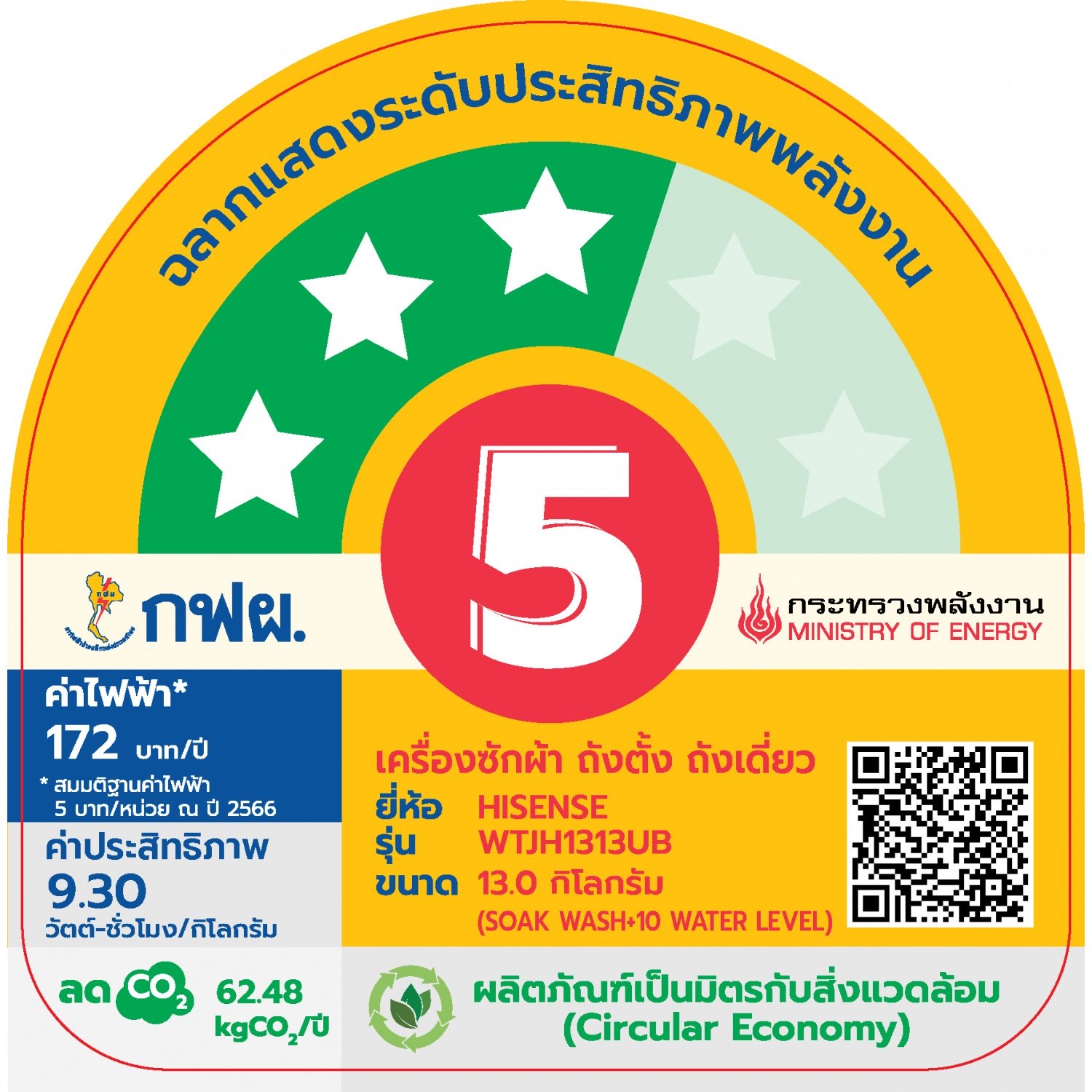HISENSE เครื่องซักผ้าฝาบน ขนาด 13 กก. WTJH1313UB สีเทา