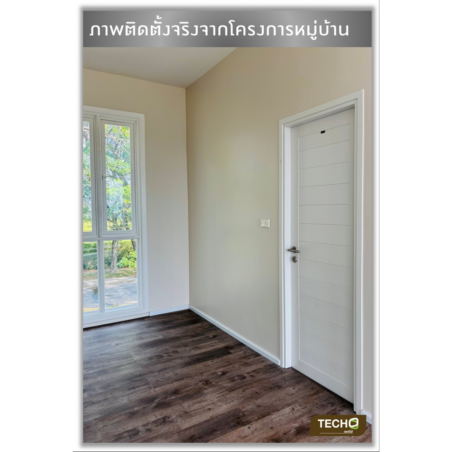 TECHO ประตู uPVC รุ่น MSW1 เรียบโมเดิร์น สีขาว ขนาด 80X200 ซม. (เจาะลูกบิด)