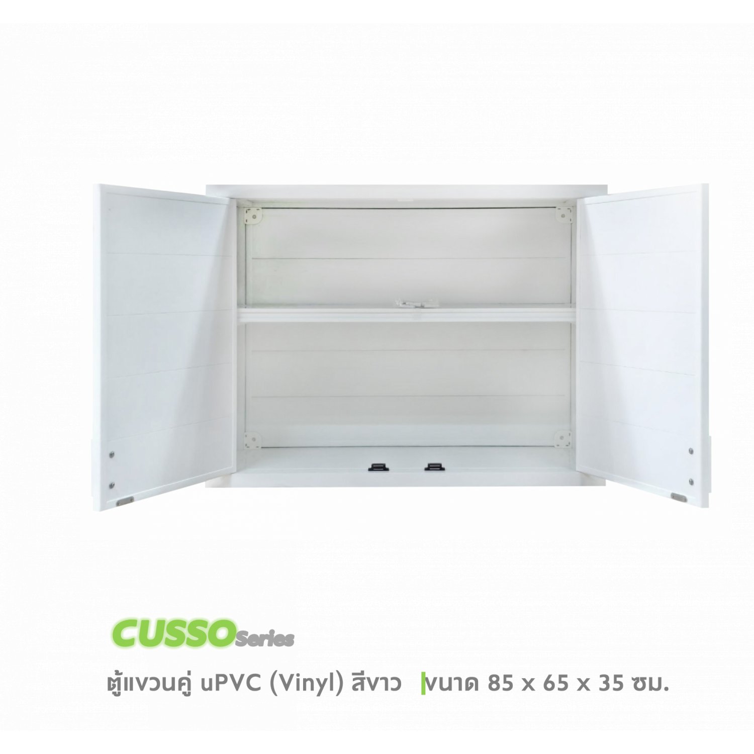 CLOSE ตู้แขวนคู่ uPVC CUSSO ขนาด 85x65x34 cm. สีขาว