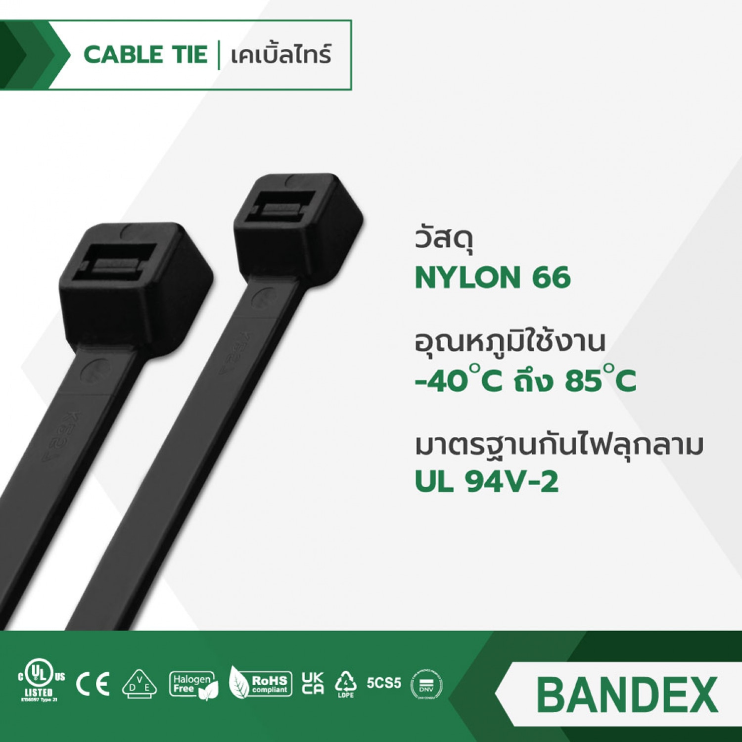BANDEX เคเบิ้ลไทร์ ขนาด 6 นิ้ว รุ่น CT150B-3C-MT สีดำ