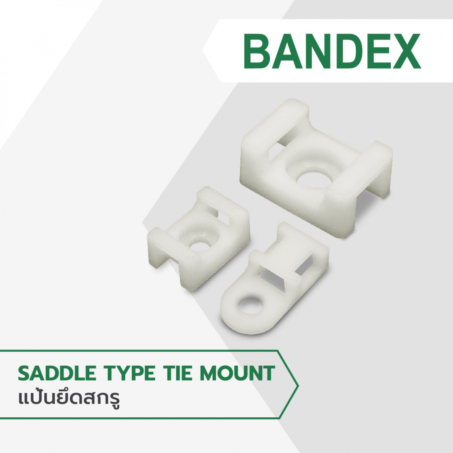 BANDEX แป้นยึดสกรู/Saddle Type Tie Mount ขนาด 9 x 23 x 16 (20 pcs.) สีขาว