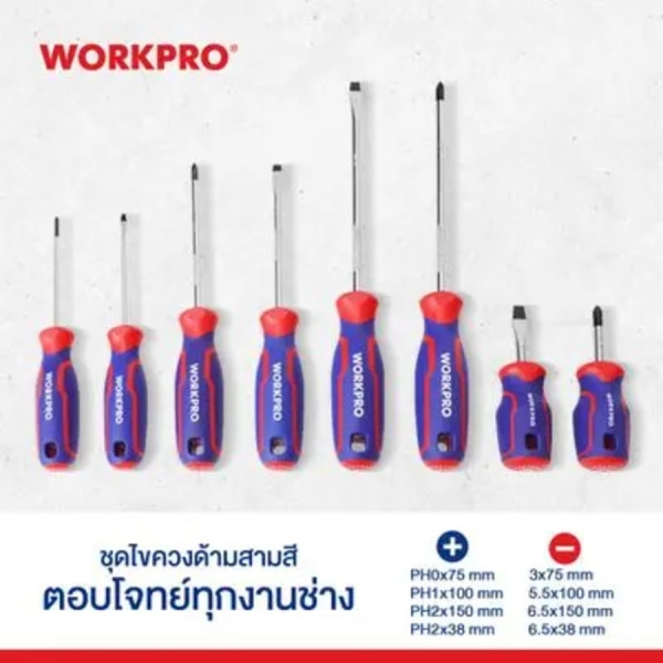 WORKPRO ชุดไขควงปลายแม่เหล็ก ด้ามสามสี CR-V (ชุด 8 ชิ้น) รุ่น WP200505