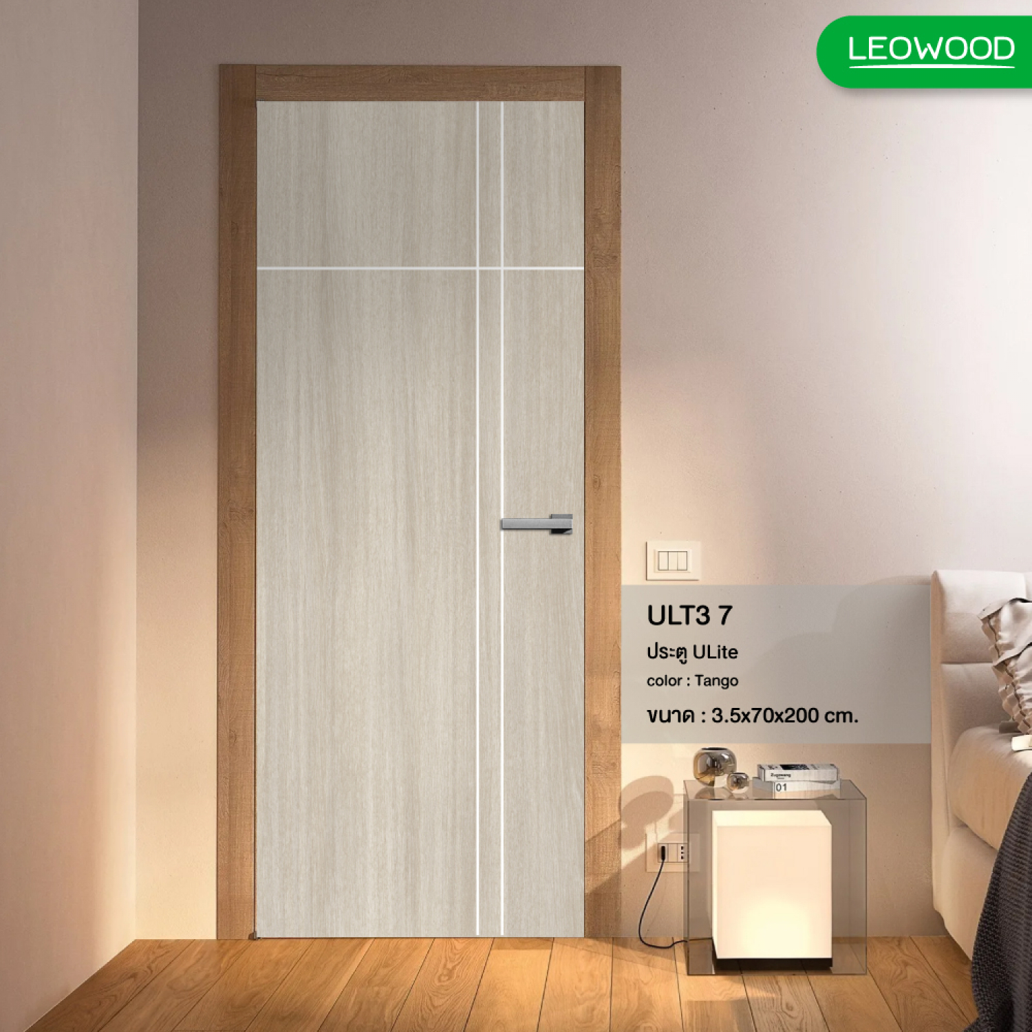 LWD ประตู UPVC ห้องน้ำ สี Tango ลาย 3 ขนาด 70x200 ซม.