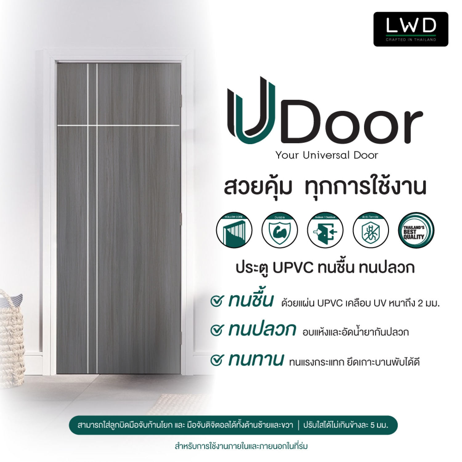 LWD ประตู UPVC ห้องน้ำ Light Gray ลาย 3 ขนาด 80x200 ซม.