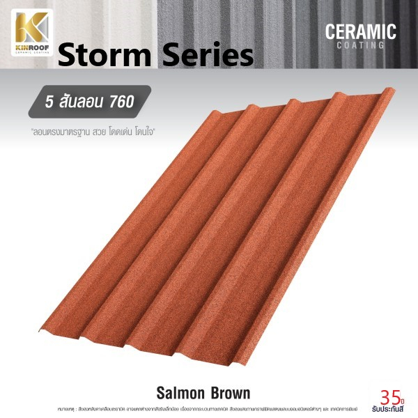 KINROOF หลังคาเหล็กเคลือบเซรามิก STORM 5สันลอน 760 ขนาด 84x100x0.4 ซม.(เม็ดปกติ) สี Salmon Brown
