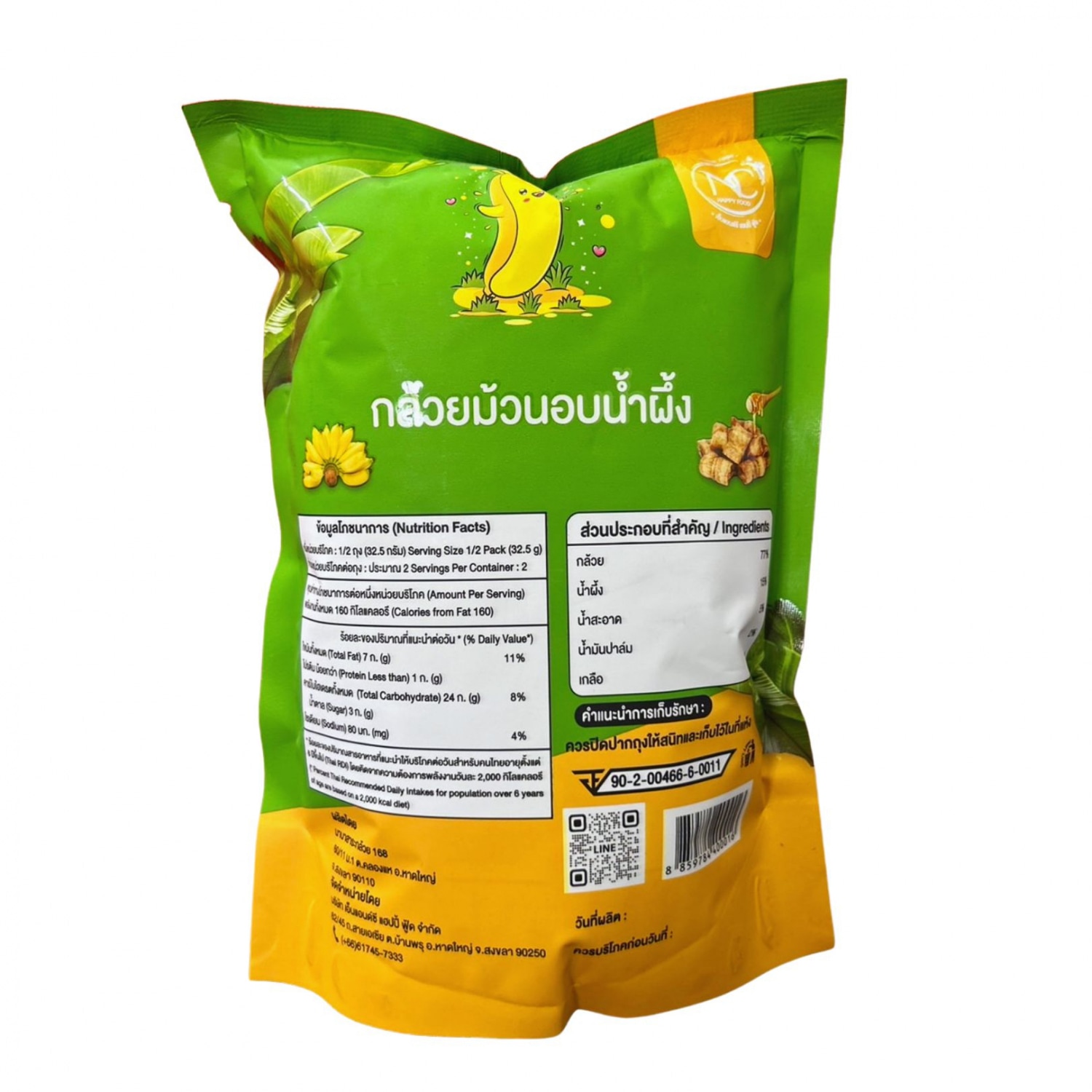 กล้วยม้วนอบน้ำผึ้ง
