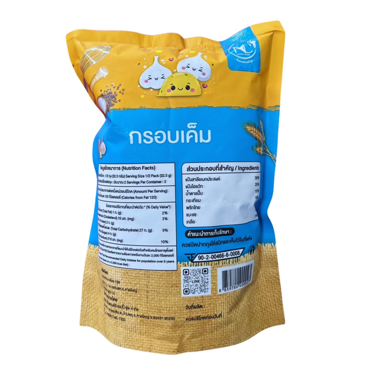 กรอบเค็ม