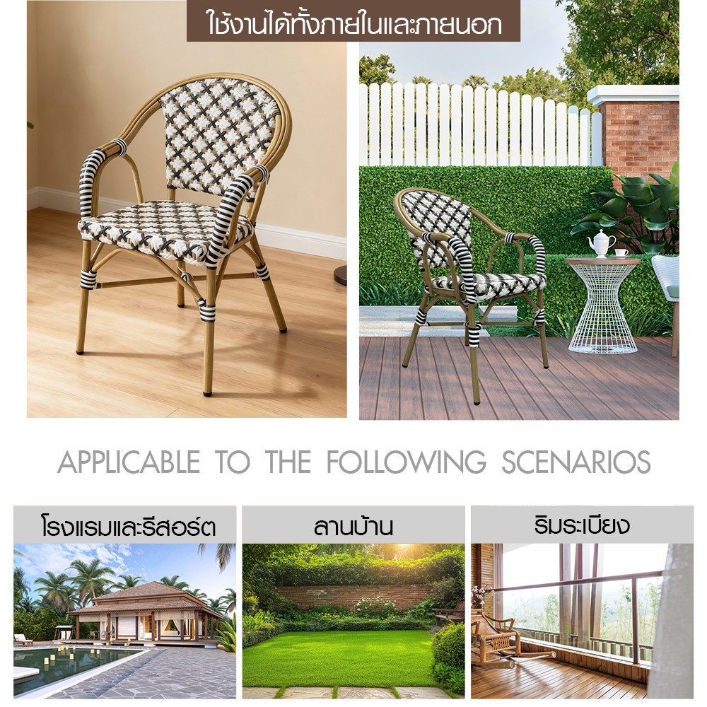SUMMER SET เก้าอี้สนามอลูมิเนียมหวายเทียม รุ่น CAPRI-CB ขนาด 60x60x84 ซม. สีครีม-น้ำตาล