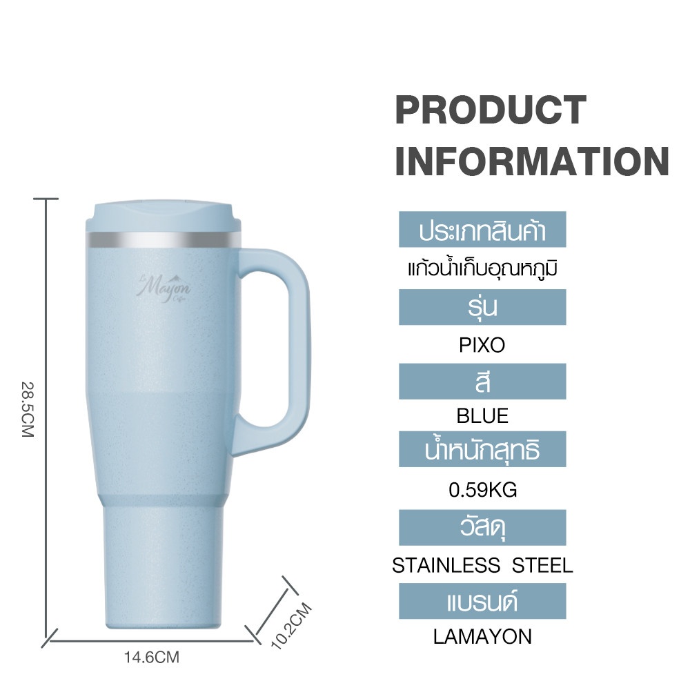 LAMAYON แก้วเก็บอุณหภูมิ 1200 มล. PIXO คละสี