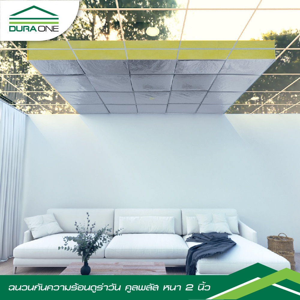 ดูร่าวัน ฉนวนกันความร้อน พลัส 2นิ้ว กว้าง60x400 ซม.
