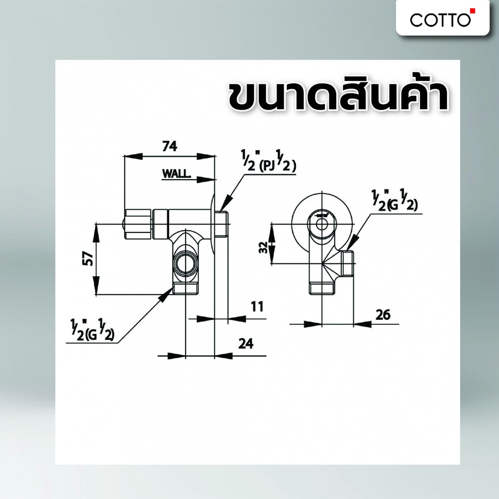 Cotto วาล์วเปิด-ปิดน้ำ รุ่น CT128(HM) ขนาด