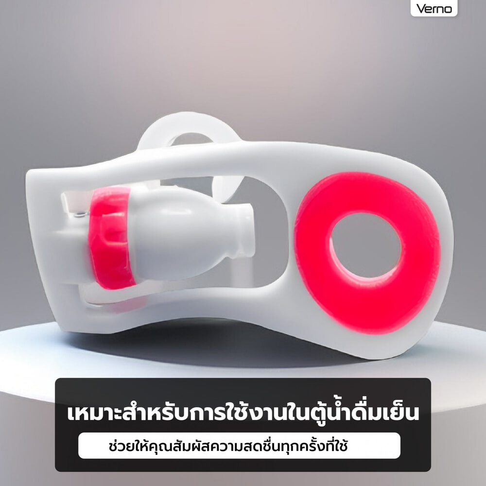 VERNO ก๊อกตู้น้ำเย็น - เกลียวนอก