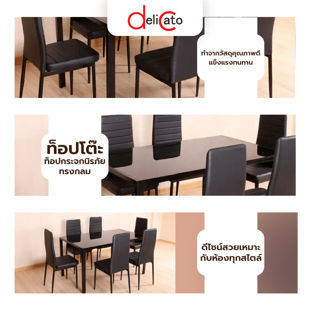 DELICATO ชุดโต๊ะอาหาร 6 ที่นั่ง รุ่น D02082 โต๊ะ : 140X80X75 ซม. เก้าอี้ : 41X49X98 ซม. สีดำ (1/2)