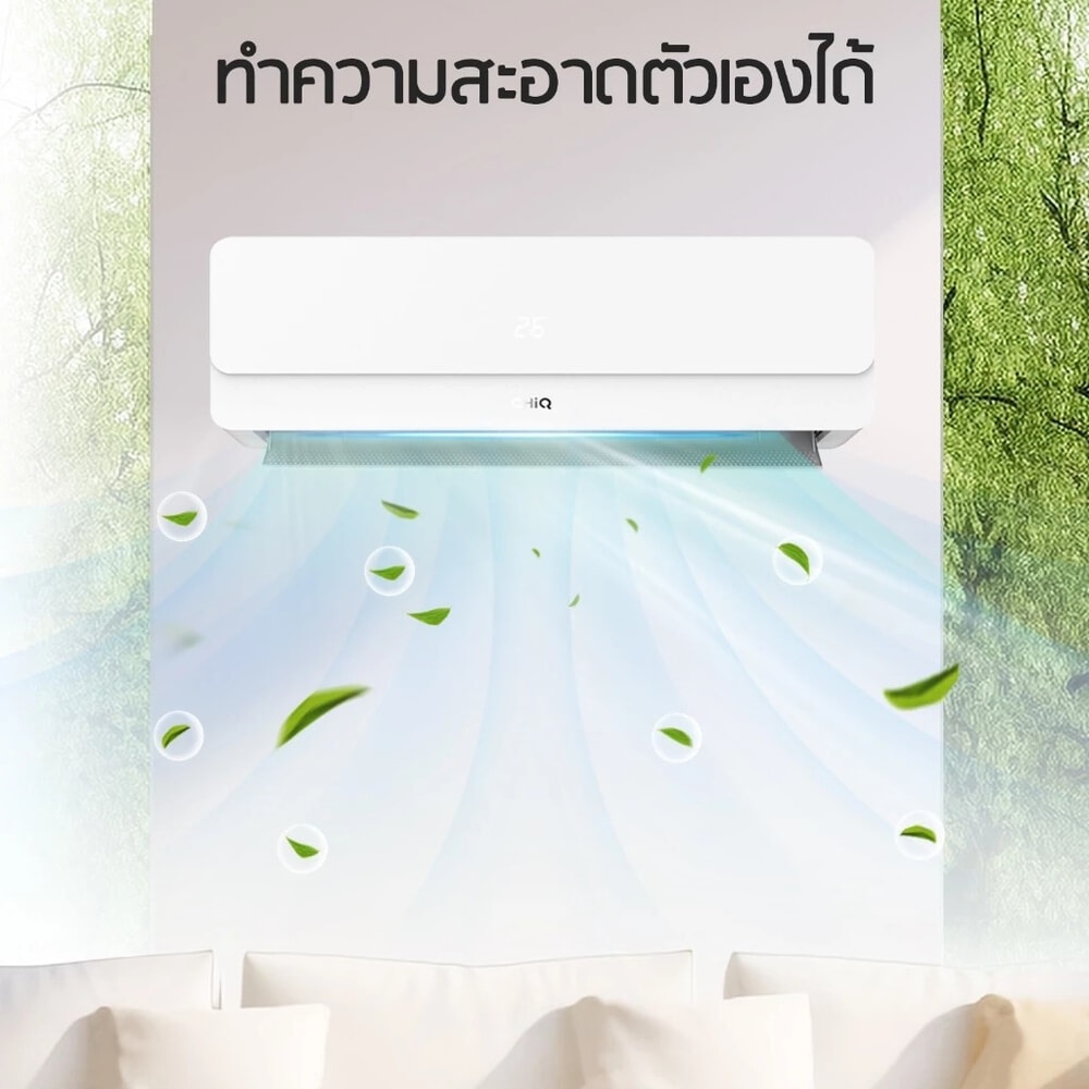 CHiQ เครื่องปรับอากาศ Inverter ขนาด 17000 BTU รุ่น CSDC-17D สีขาว
