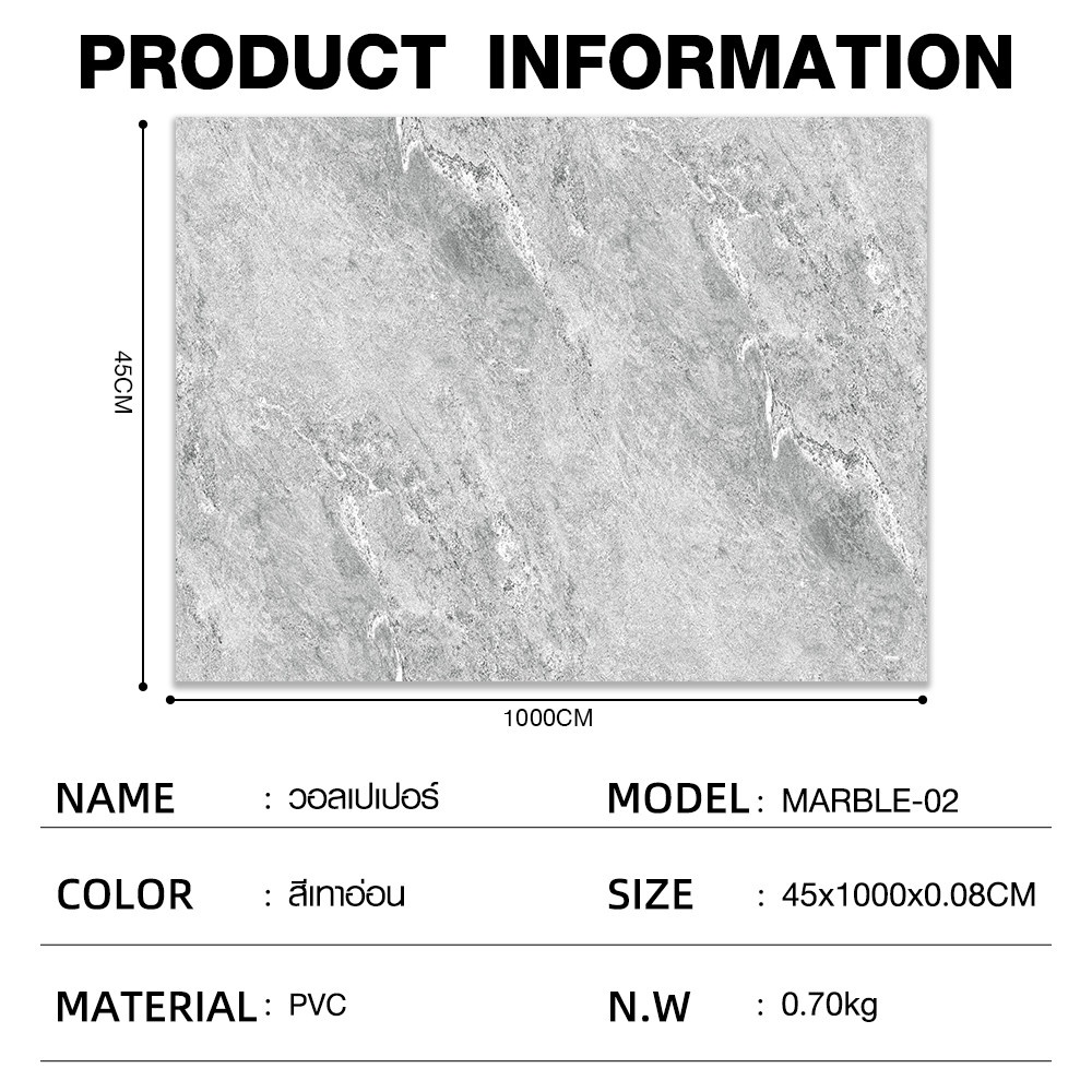 TAPIO วอลเปเปอร์แบบมีกาว ลายหินอ่อน รุ่น Marble-02 ขนาด 45x1000 ซม. สีเทาอ่อน