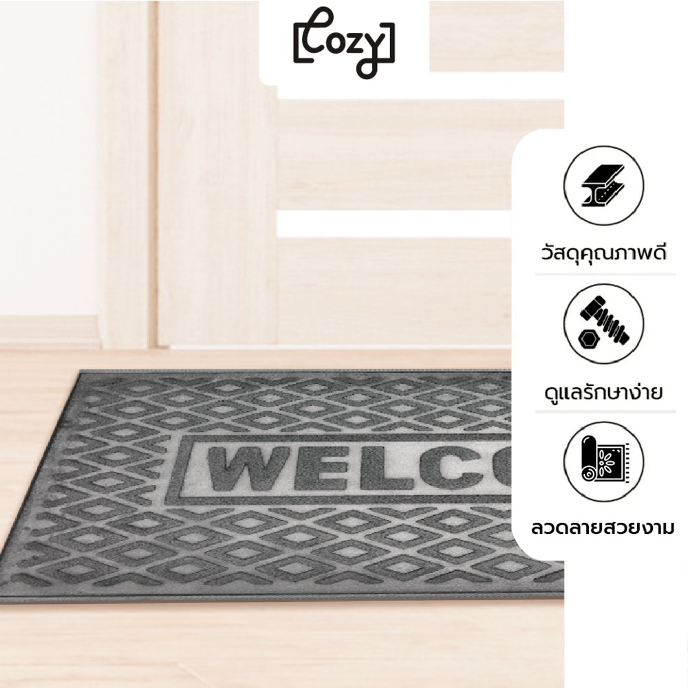 COZY พรมเช็ดเท้าดักฝุ่น
รุ่น LOBBY-07 ขนาด 45×75×0.5 ซม. สีเทา