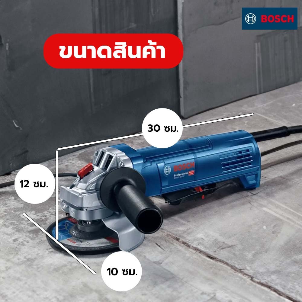 BOSCH เครื่องเจียร์ 4นิ้ว 900 W (สวิทซ์มือบีบ) รุ่น GWS9-100P