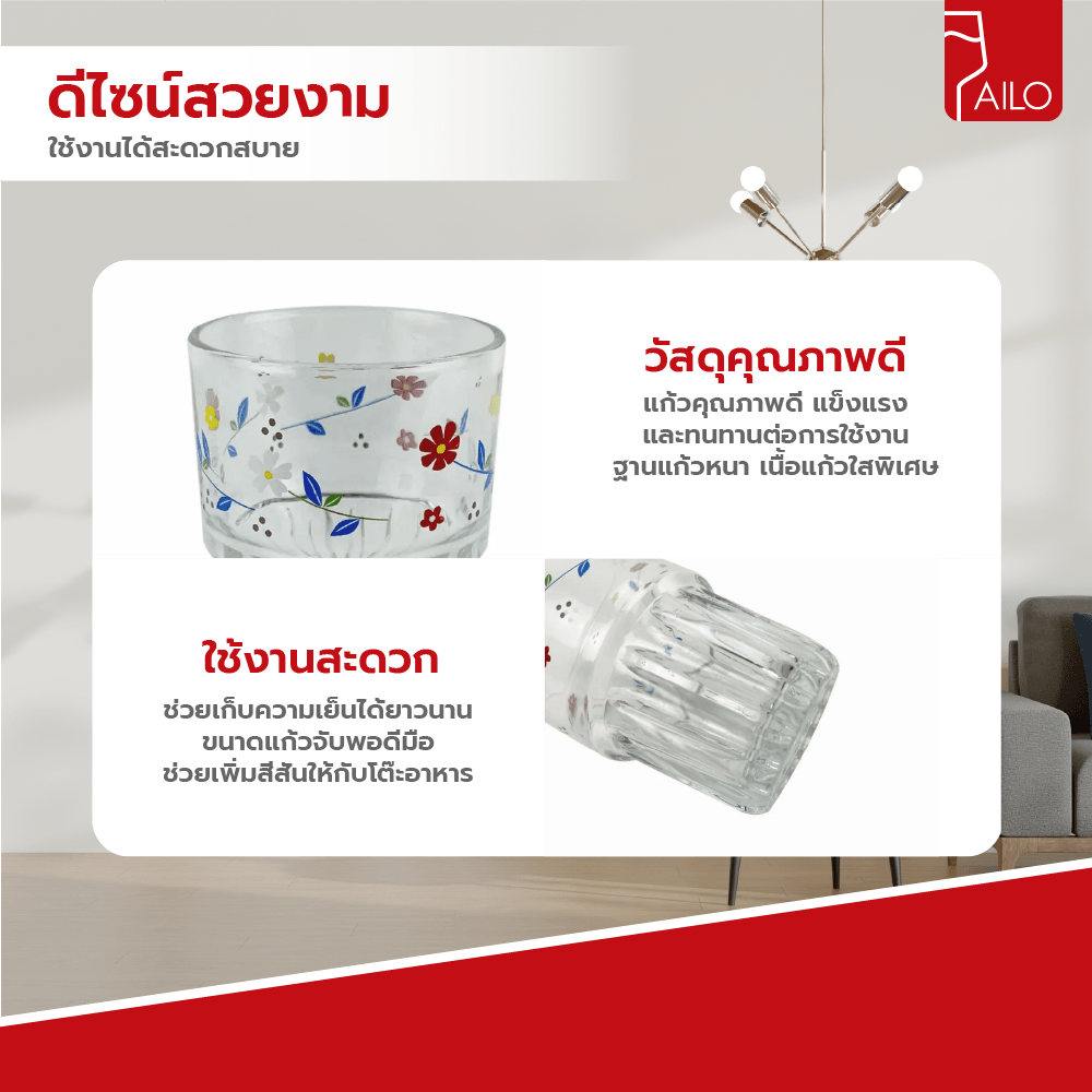 AILO ชุดแก้วน้ำใสลายดอก 360มล. (2ใบ/แพ็ค) RENNY03
