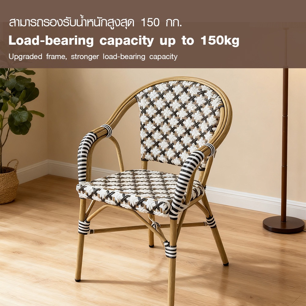 SUMMER SET เก้าอี้สนามอลูมิเนียมหวายเทียม รุ่น CAPRI-CB ขนาด 60x60x84 ซม. สีครีม-น้ำตาล