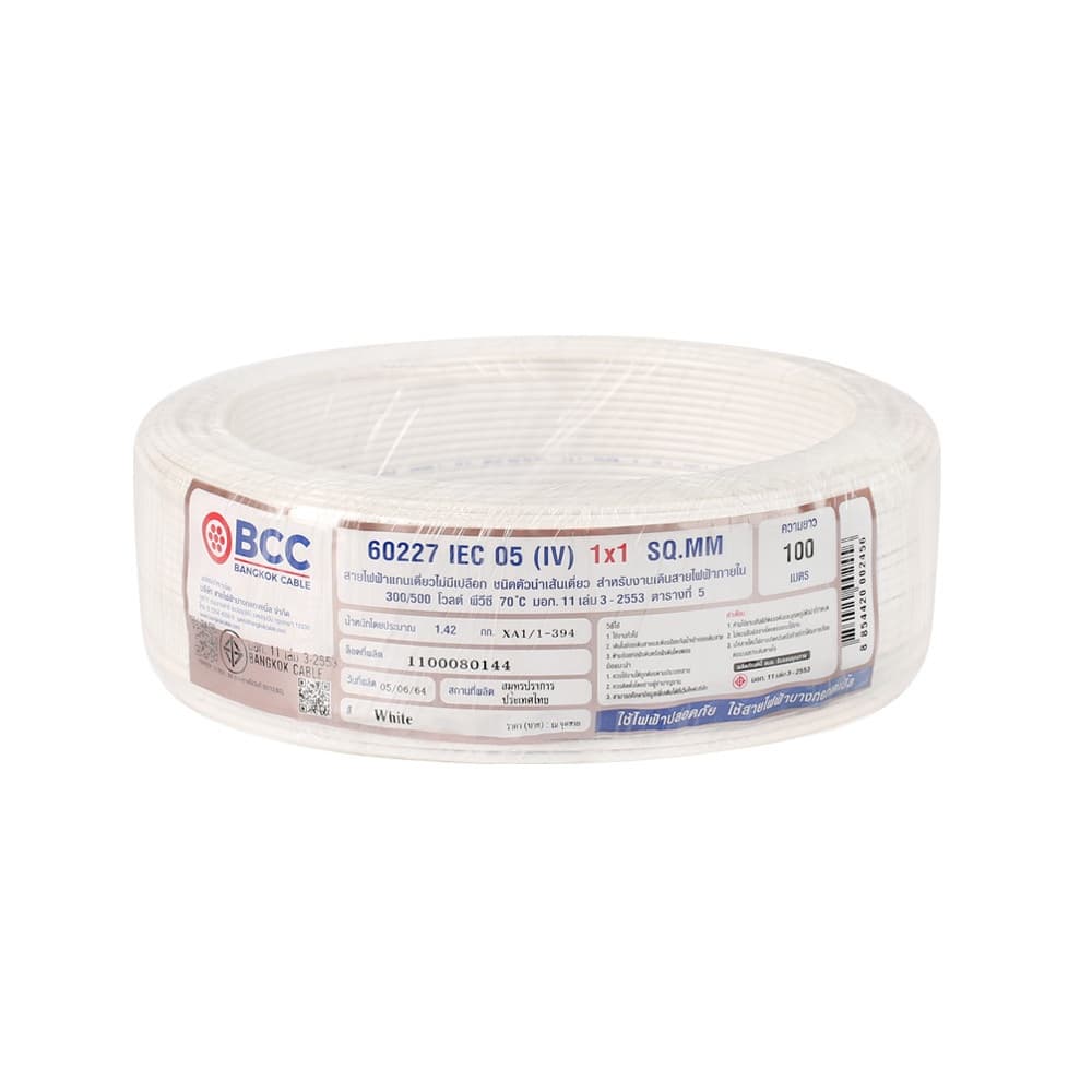 BCC สายไฟ IEC 05 IV 1x1 ตร.มม. 100 m. สีขาว