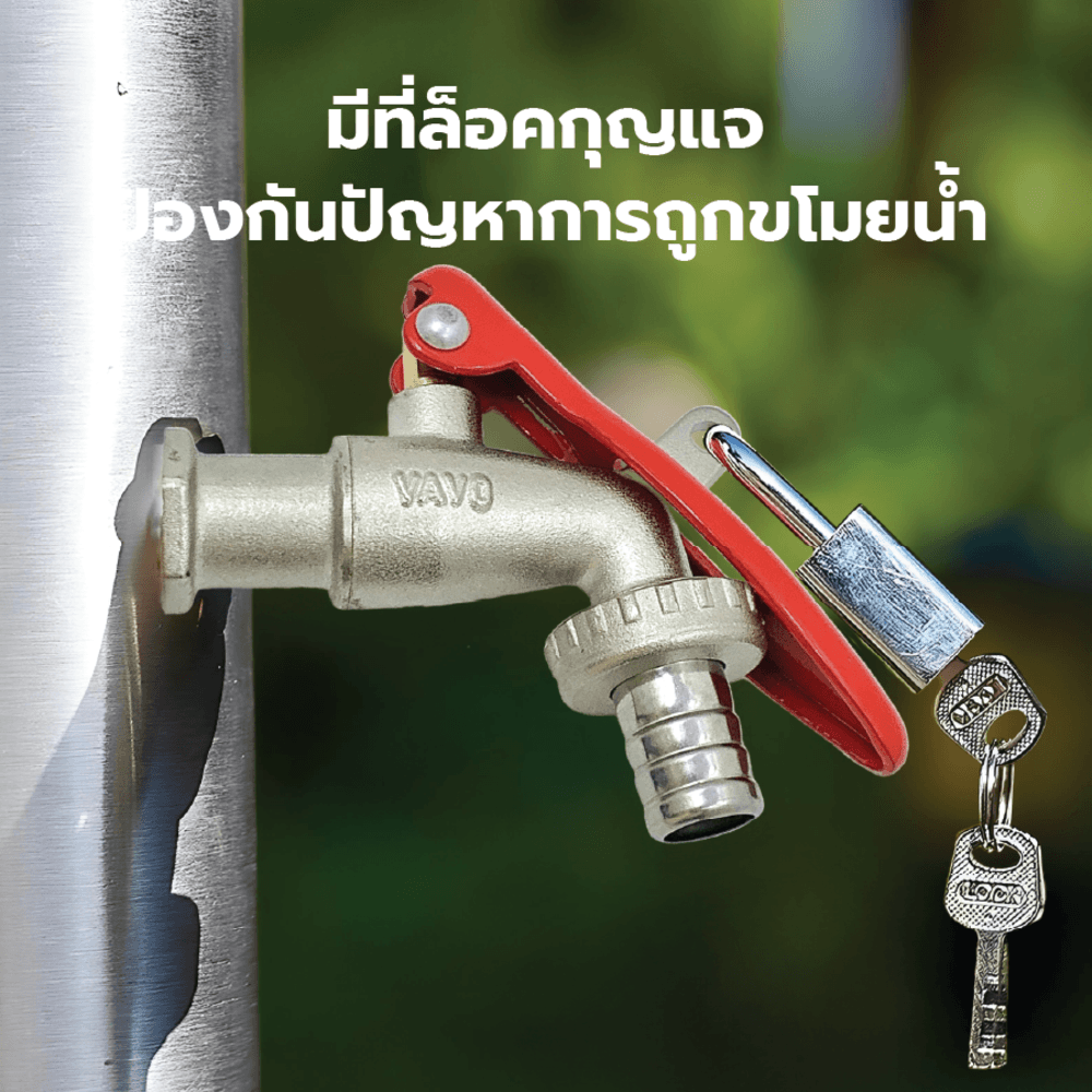 VAVO ก๊อกน้ำสนามด้ามแดงมีล็อค 1/2"