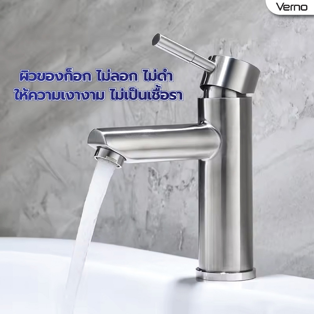 VERNO ก๊อกอ่างล้างหน้าทรงสูง สเตนเลส รุ่น 74321