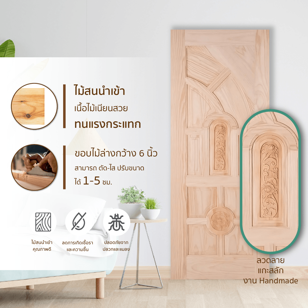 ประตูลวดลาย L555 สน Nz 80x200