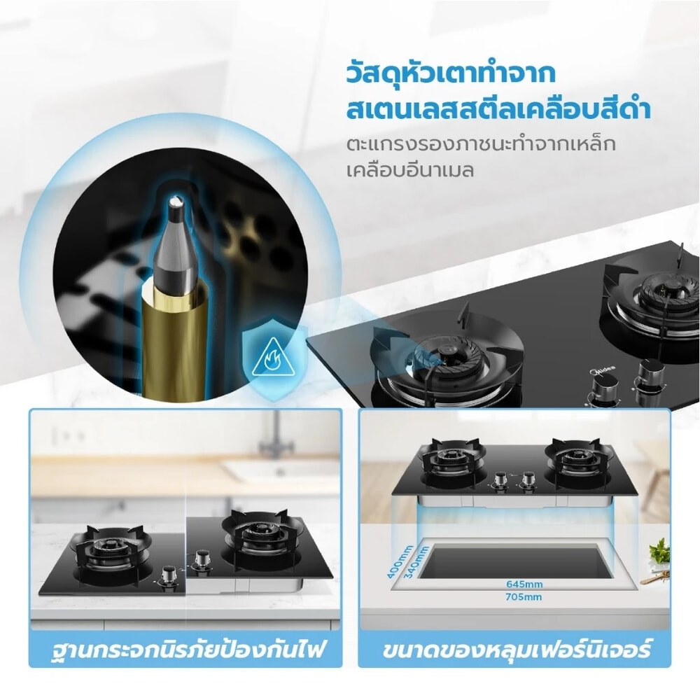 MIDEA เตาแก๊สหน้ากระจกแบบฝัง 2 หัวเตา รุ่น Q280 สีดำ